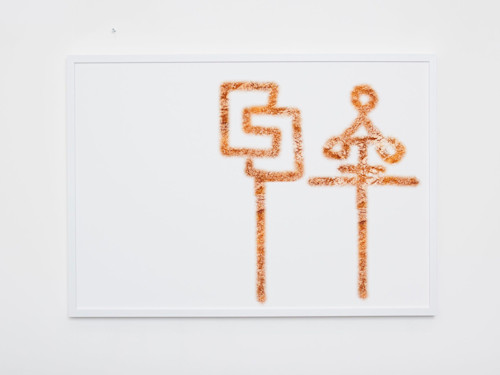 James Ferraro, Agrarian Crosses, 2017. Pigment print on cotton paper, 28 x 39 in, 70 x 100 cm