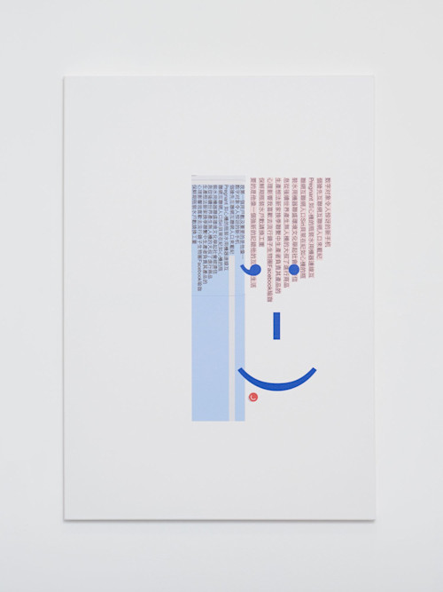 James Ferraro, Call Center A.I., 2017. Digital print on canvas, 39 x 28 in, 100 x 70 cm